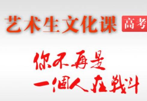 北京龙文高考冲刺课程