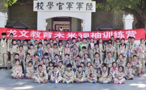 广州龙文教育,未来领袖训练营,2019寒假