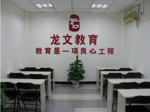 上海龙文教育康城校区
