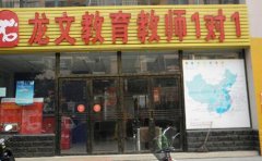 龙文教育上海龙文教育的收费标准