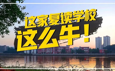 广州高考复读学校推荐龙文教育