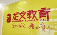 龙文教育龙文教育在上海有几所校区，地址在哪里？