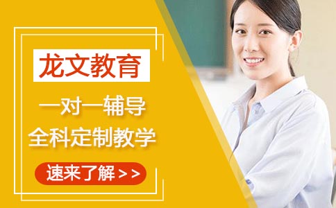 广州辅导机构排行榜前十-龙文教育怎么样